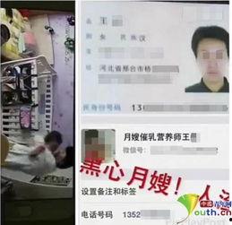 爆料黑心月嫂视频曝光,月嫂行业暗藏隐患,视频曝光惊人内幕 第2张 爆料黑心月嫂视频曝光,月嫂行业暗藏隐患,视频曝光惊人内幕 第2张