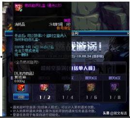 dnf最新八月爆料消息,神秘职业登场,全新副本等你挑战! 第3张 dnf最新八月爆料消息,神秘职业登场,全新副本等你挑战! 第3张