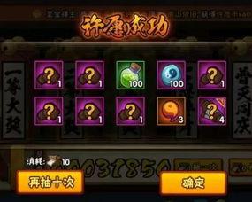 许愿宝库最新活动爆料,神秘活动提前曝光! 第3张 许愿宝库最新活动爆料,神秘活动提前曝光! 第3张