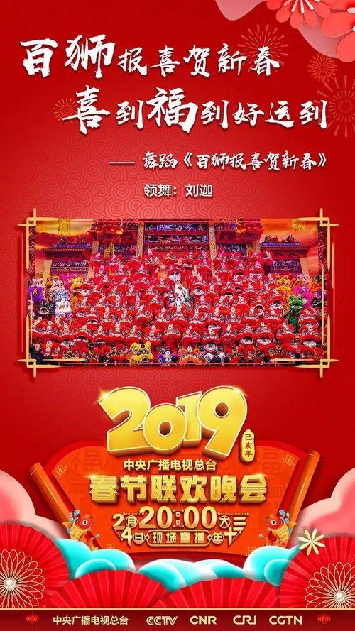 春节联欢晚会在线观看,在线观看春节联欢晚会,共享欢乐时光 第3张 春节联欢晚会在线观看,在线观看春节联欢晚会,共享欢乐时光 第3张